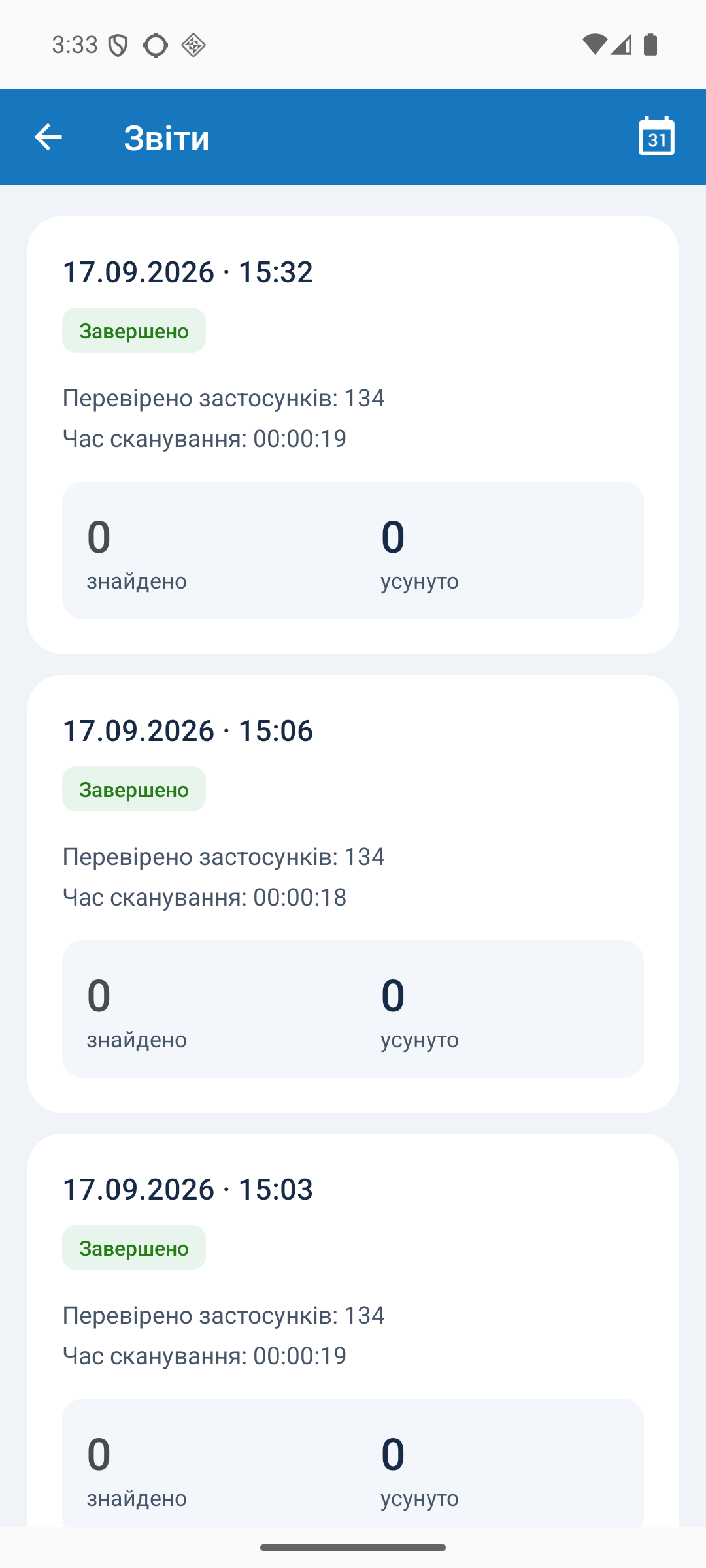 Оновлена історія зі звітами завершених сканувань