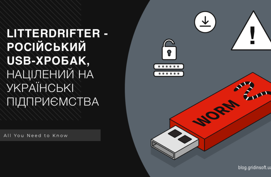LitterDrifter поширює Хробаків на USB-накопичувачах