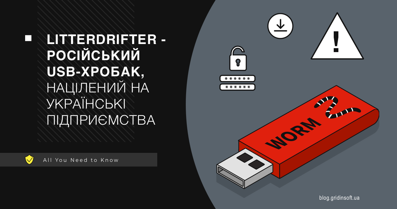 LitterDrifter поширює Хробаків на USB-накопичувачах