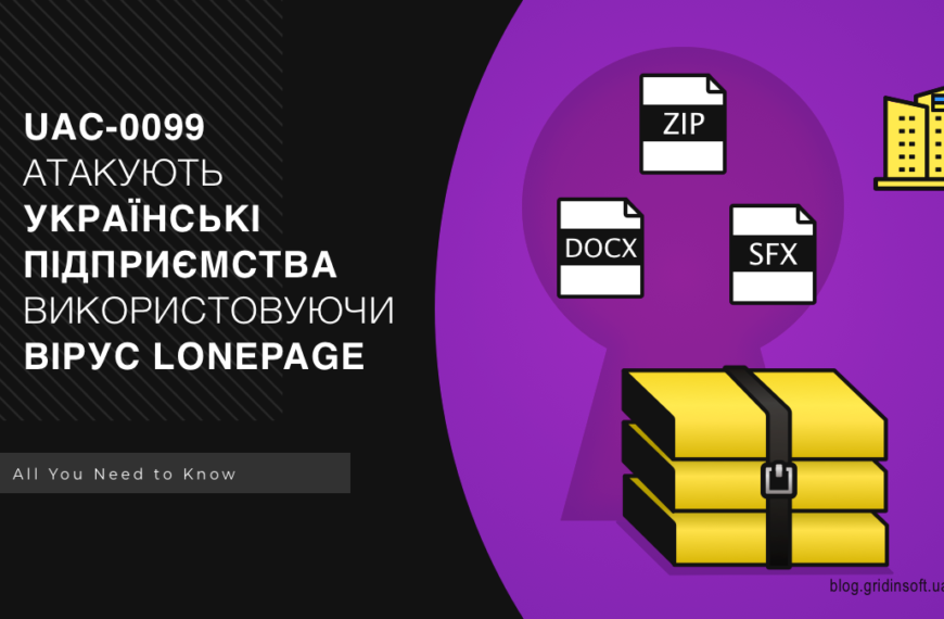Російські хакери націлилися на Україну за допомогою вірусу LonePage