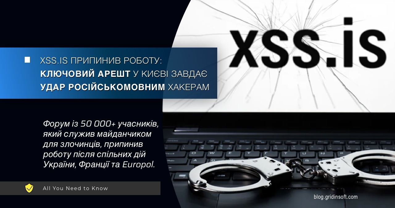 форум XSS.IS захоплений після арешту адміністратора в Україні