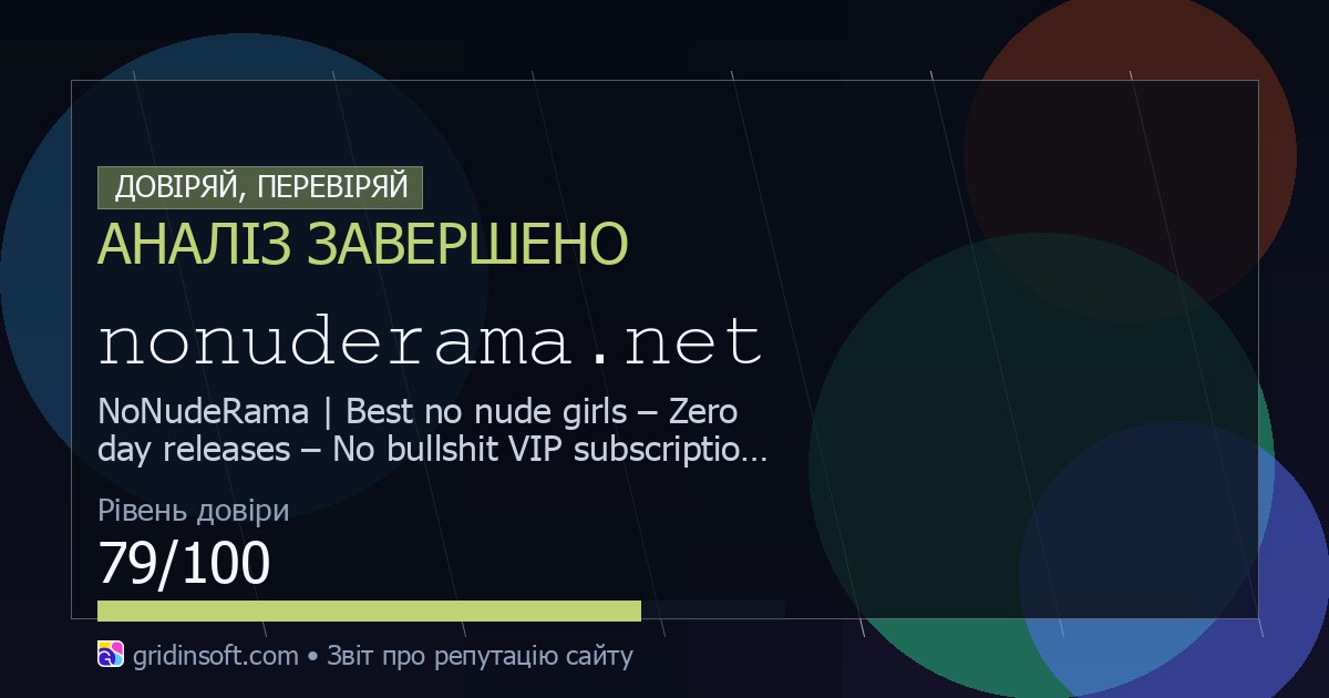 чи безпечно Довіра 79100 