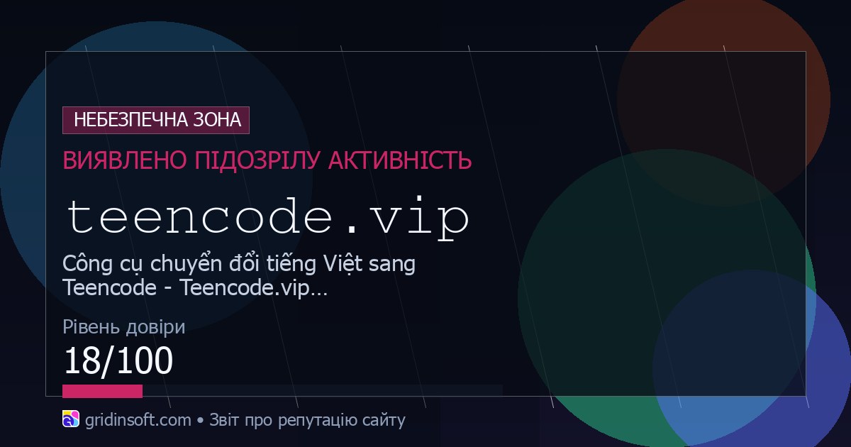 Teencode.vip: попередження чорного списку (Довіра 14/100)