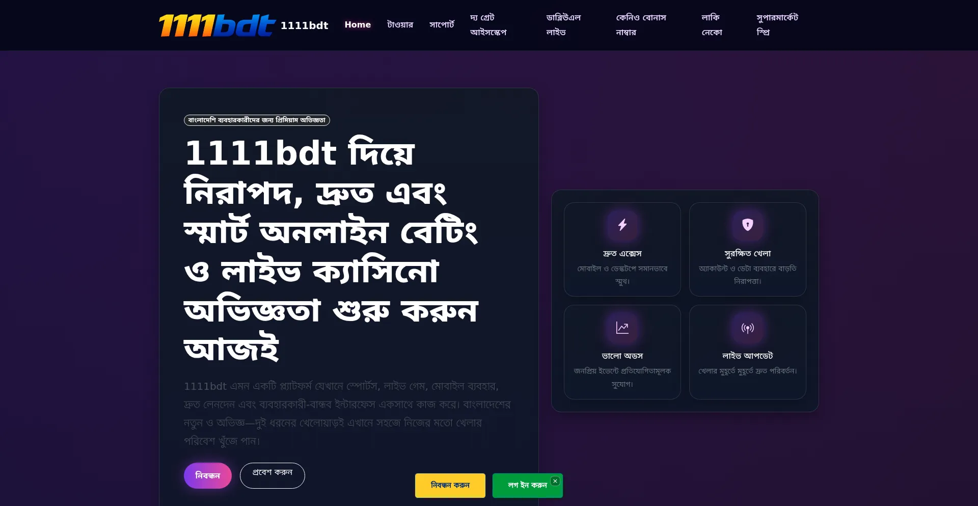 1111bdt.net