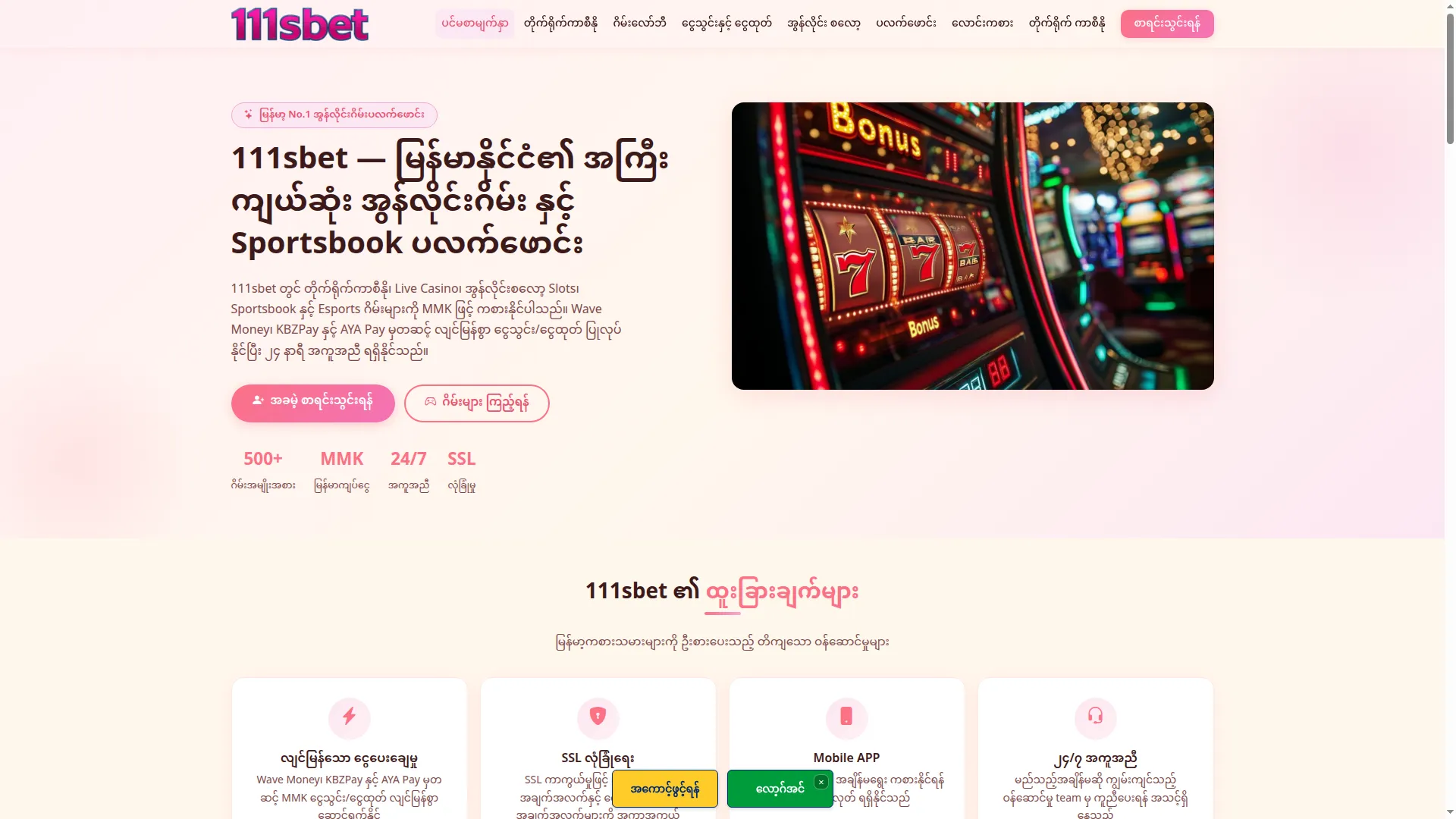 111sbet.org