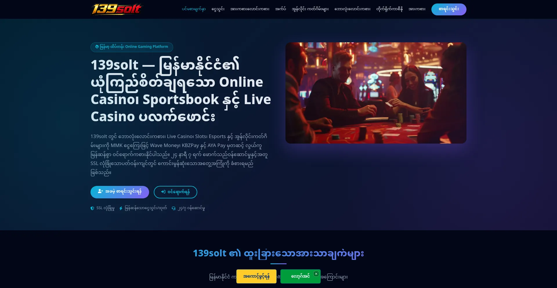 139solt.com