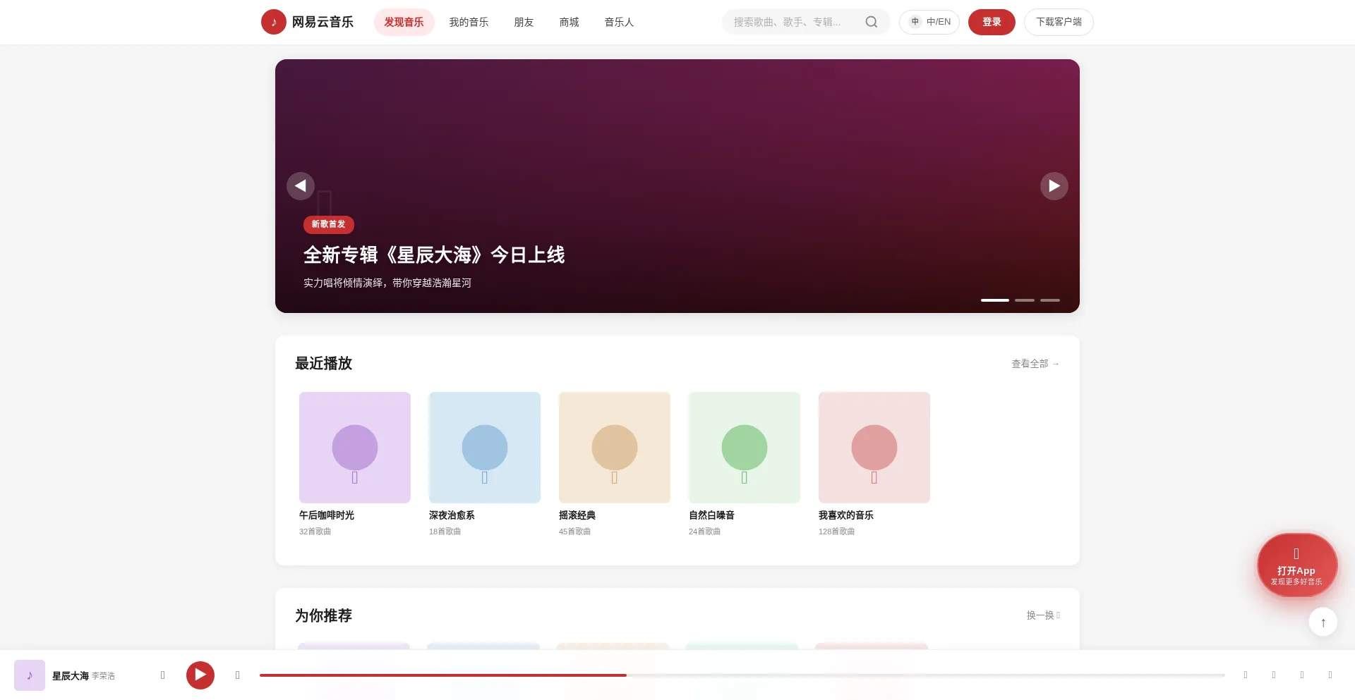163-music.com.cn