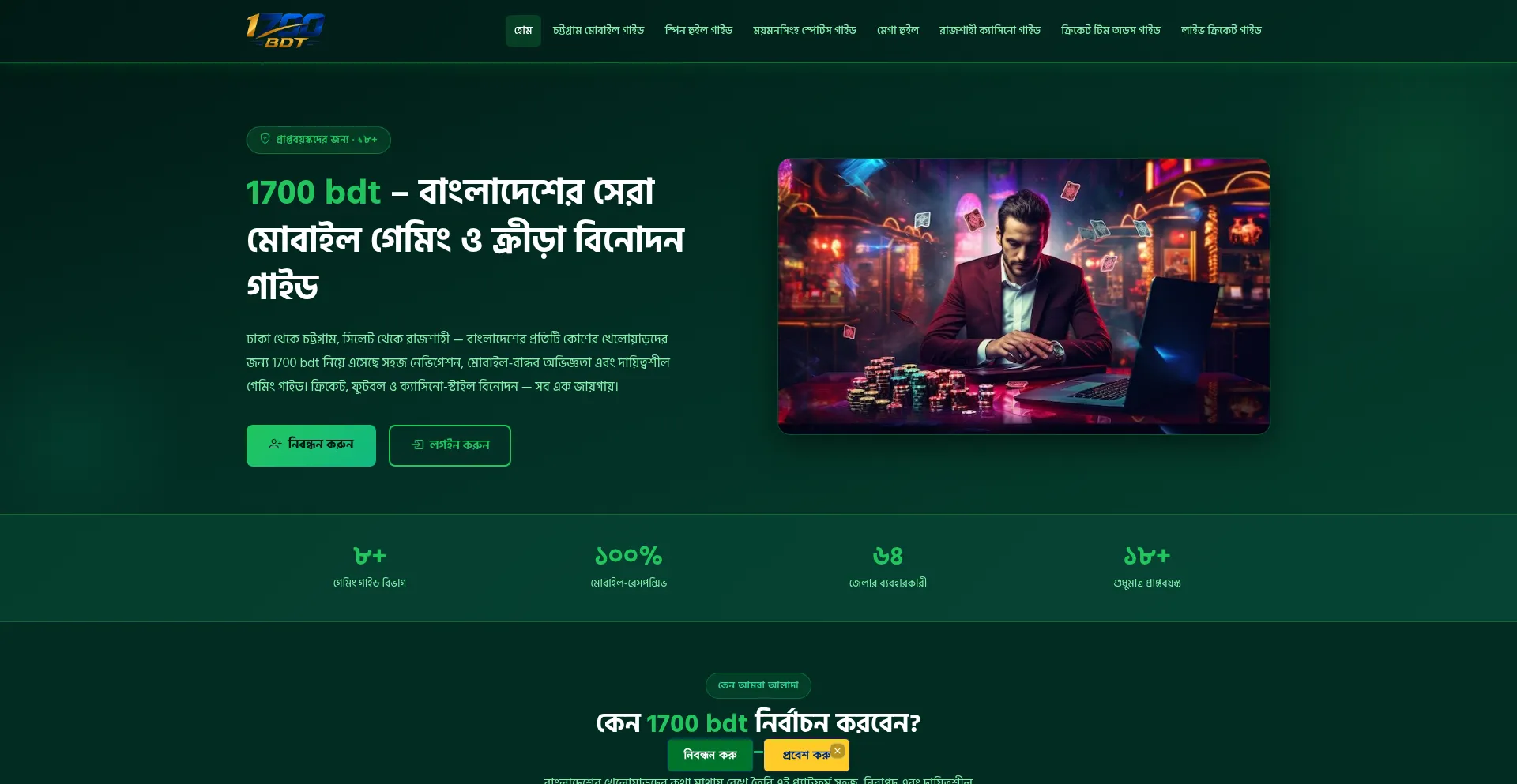1700bdt.com