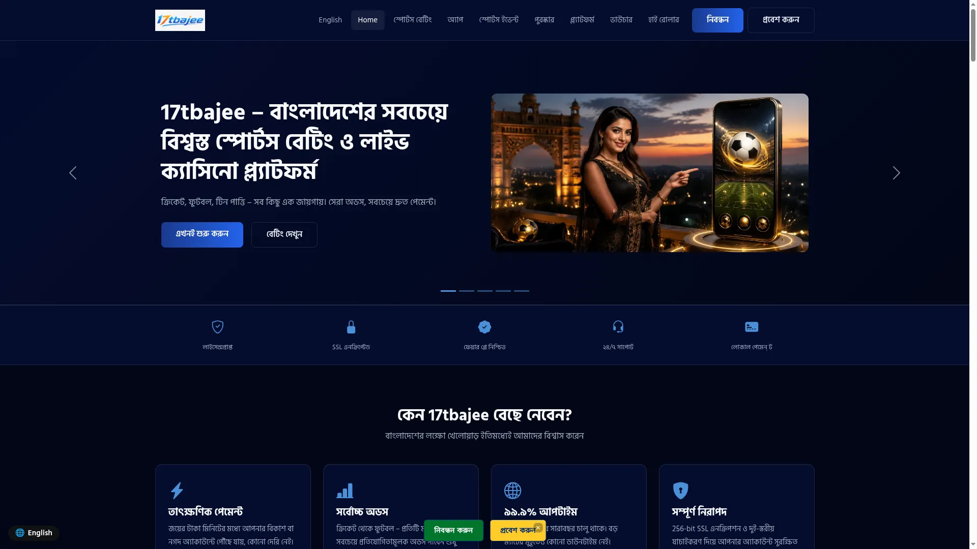 17tbajee.net