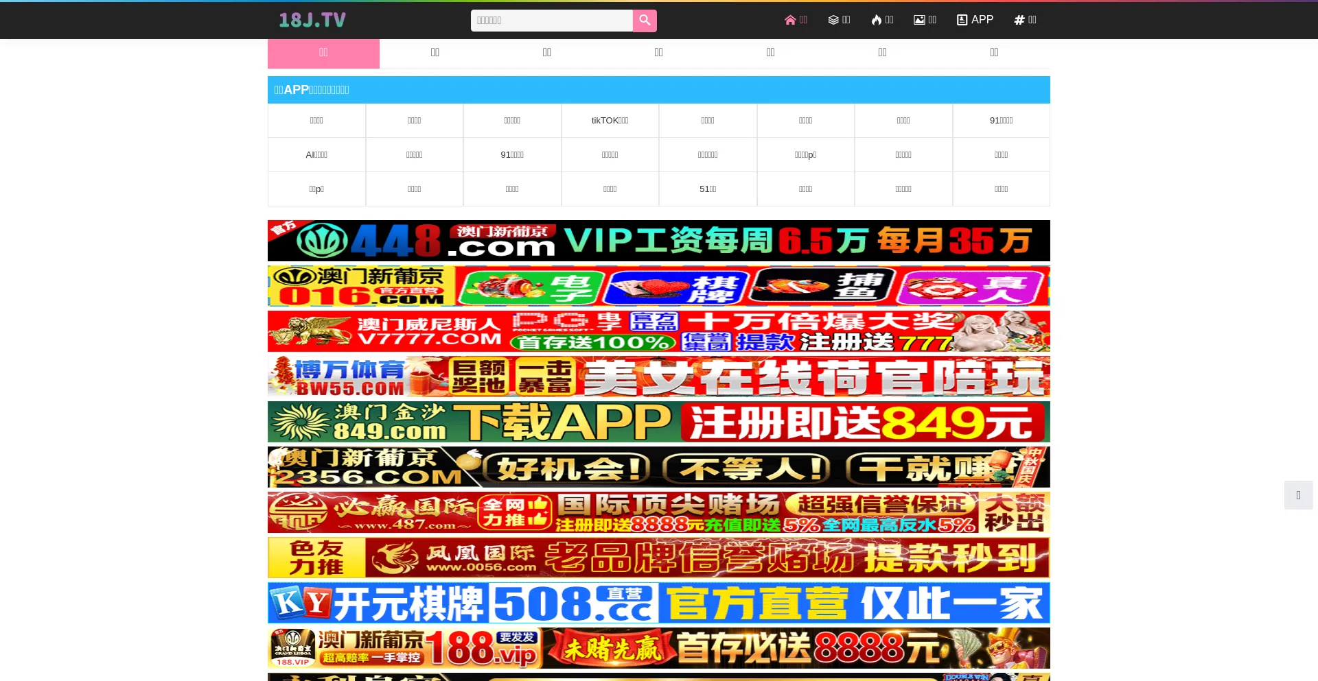 18j.tv