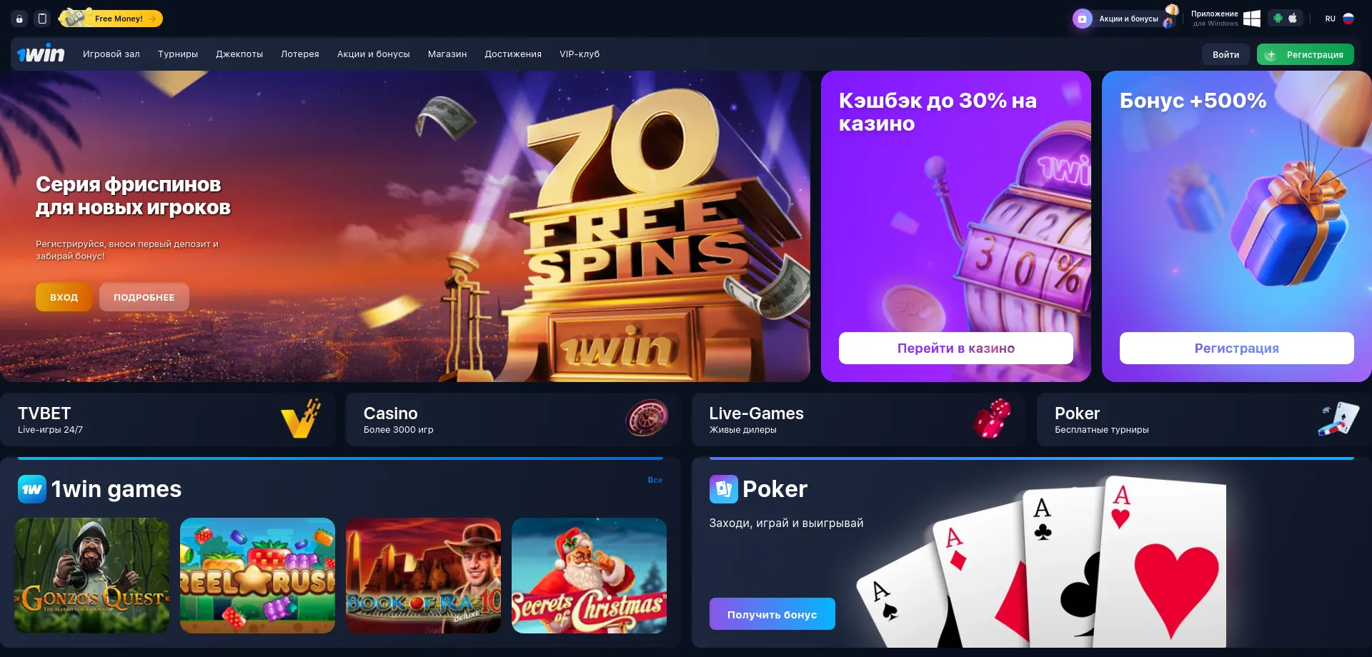 1-win-play.store