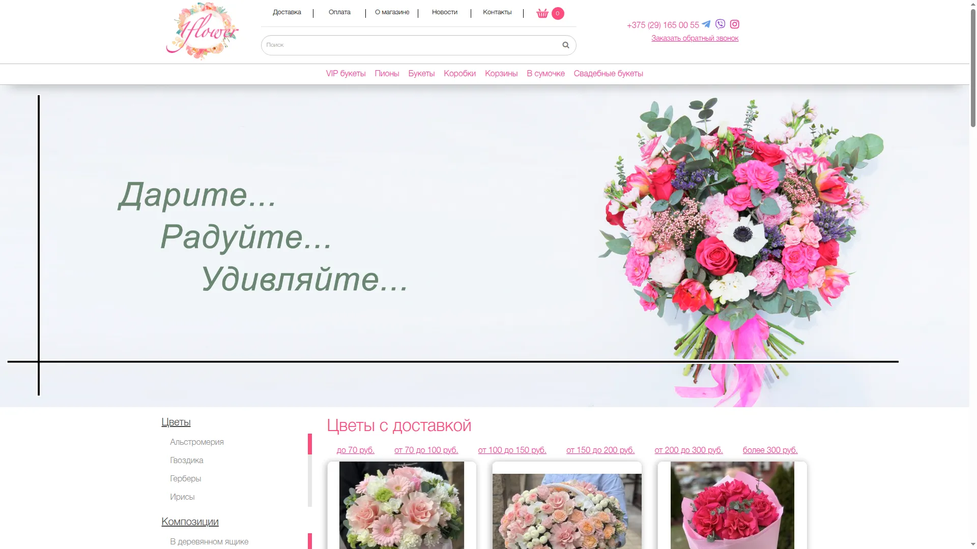 1flower.by