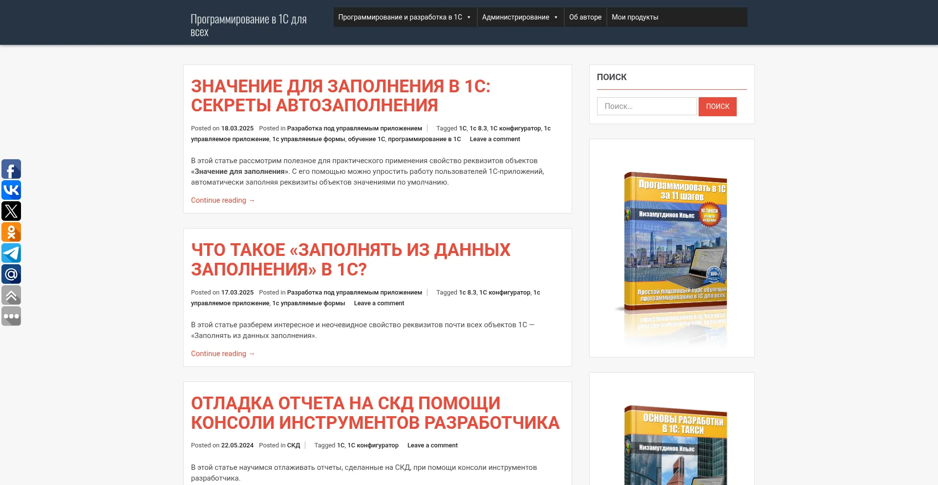 1s-up.ru
