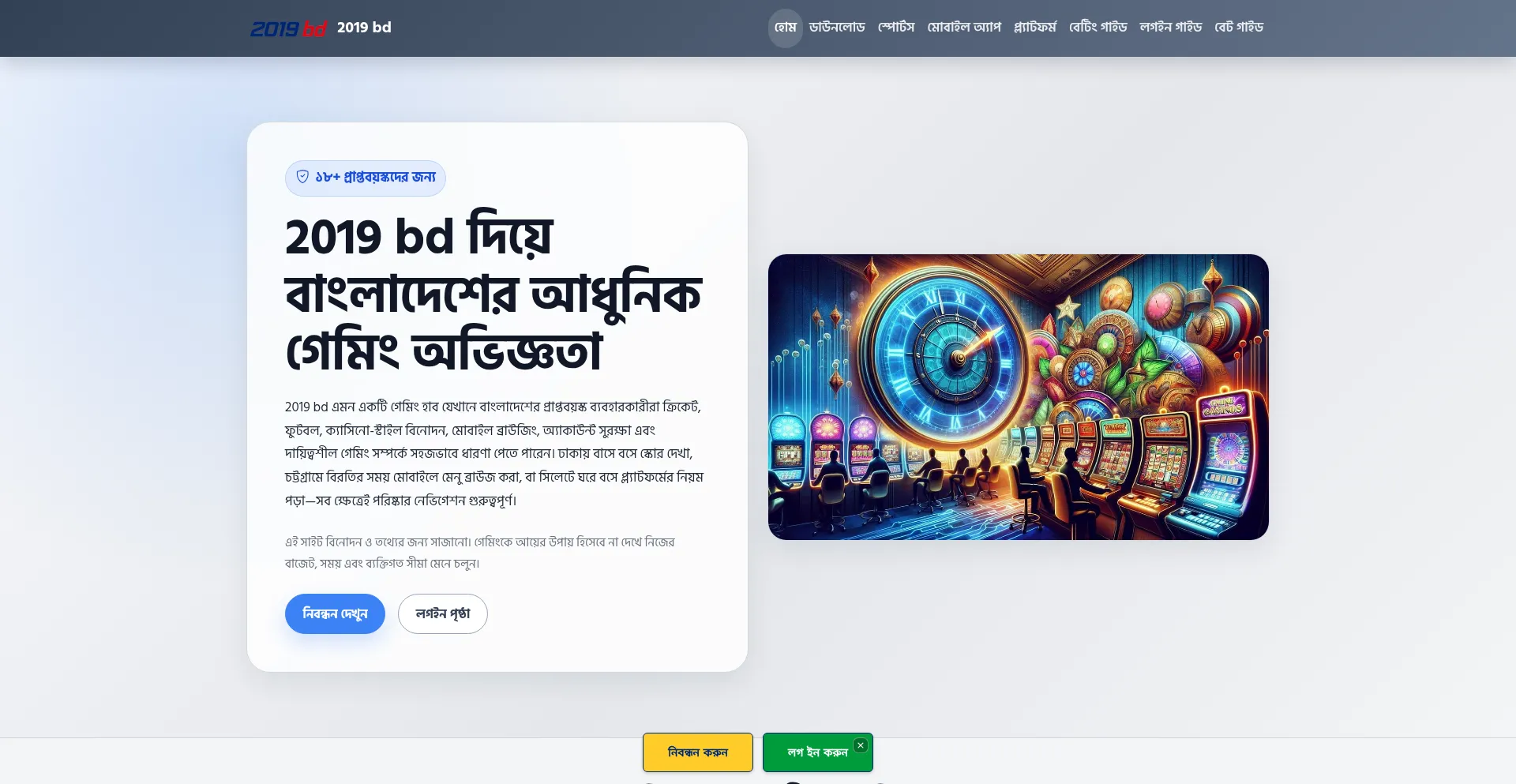 2019bd.net
