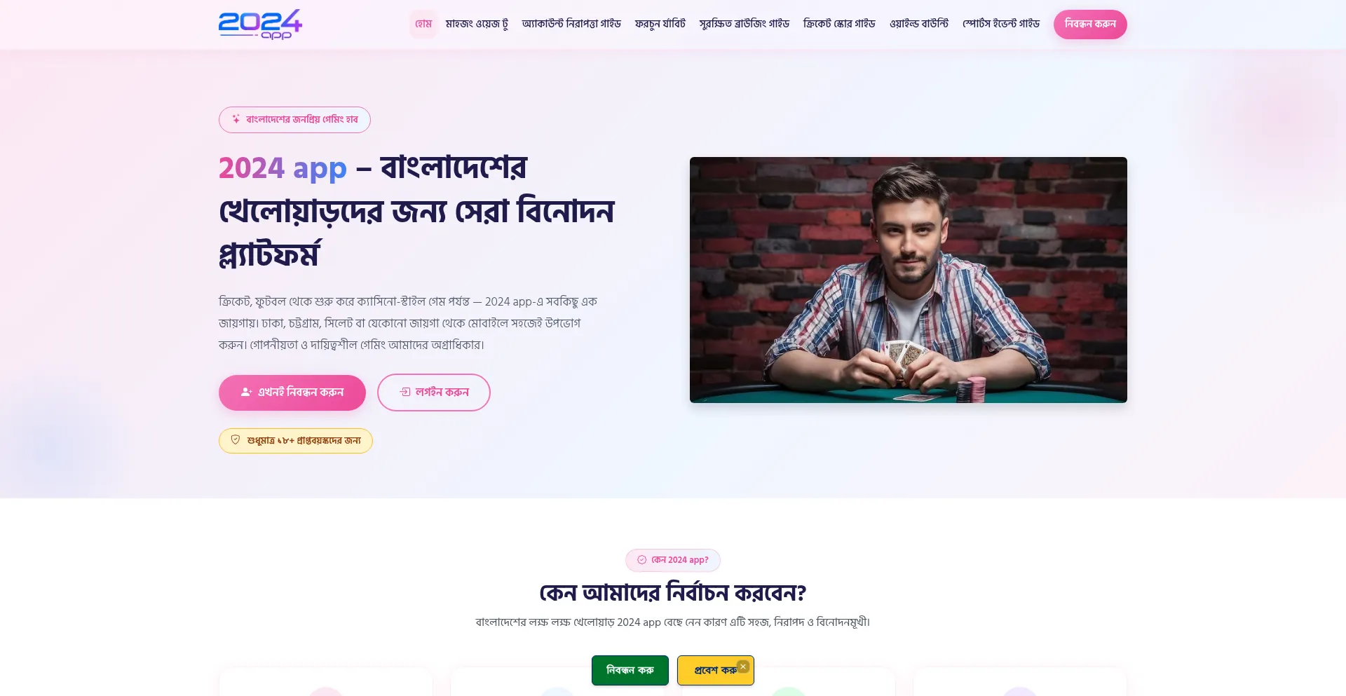 2024app.app