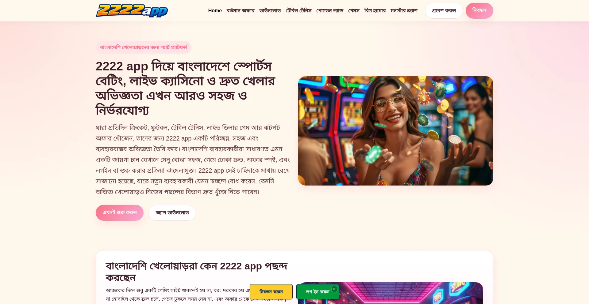 2222app.id