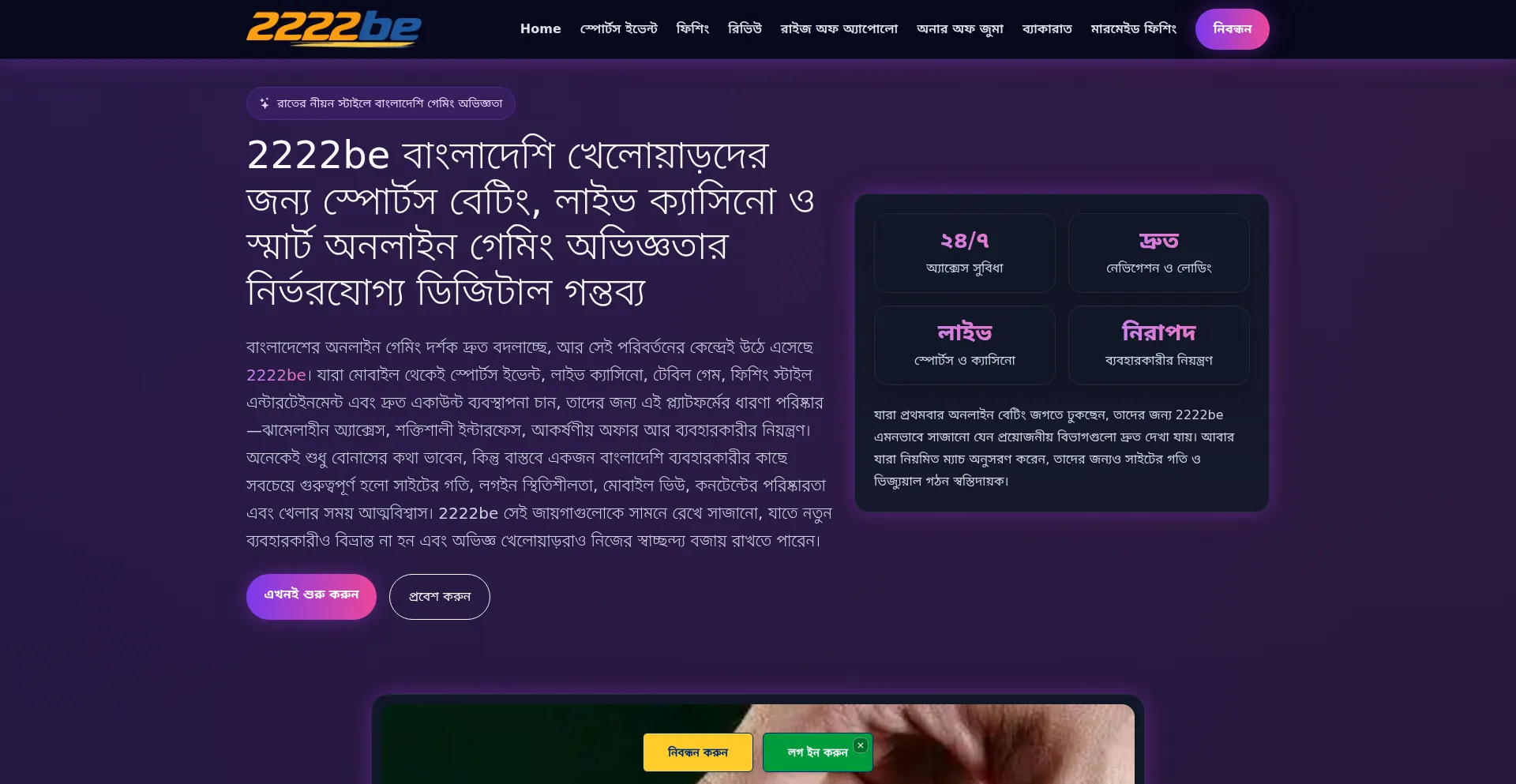 2222be.net