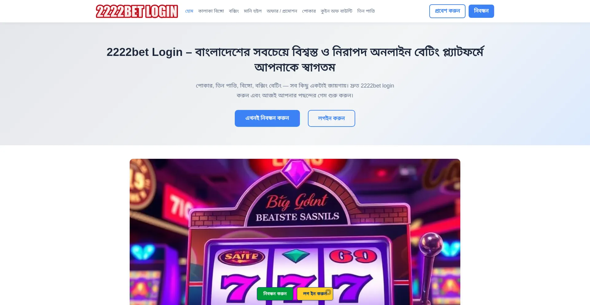 2222bet-login.app