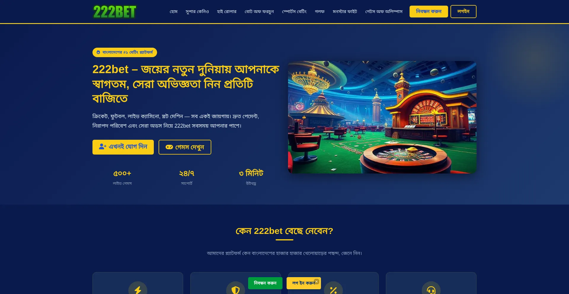 222bet.dev
