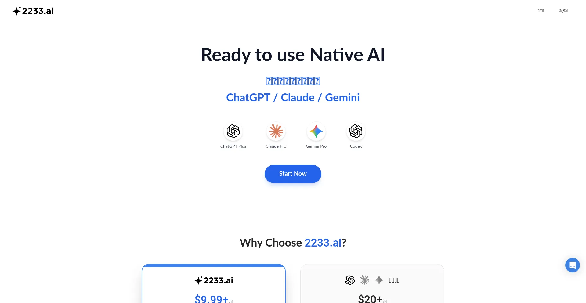 2233.ai