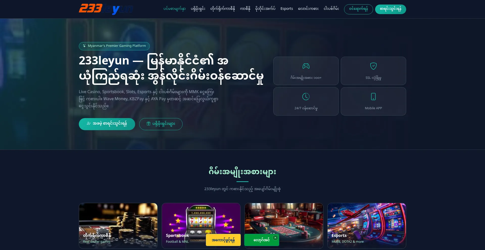 233leyun.win
