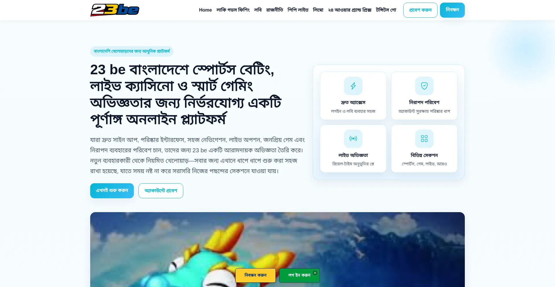 23be.net