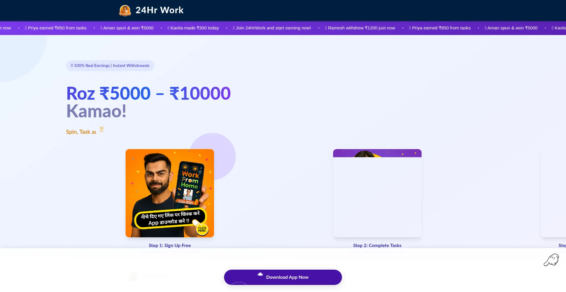 Website screenshot of 24hrwork.in