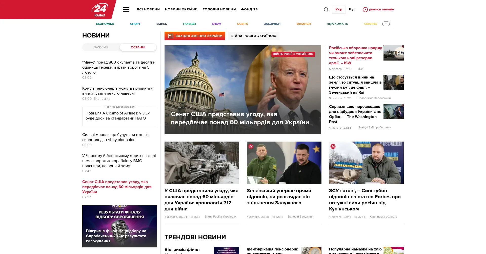 Website screenshot of 24tv.ua