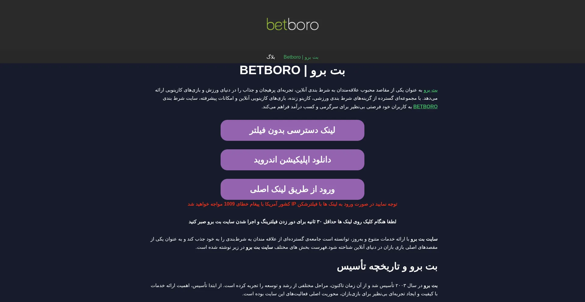 2betboro.com
