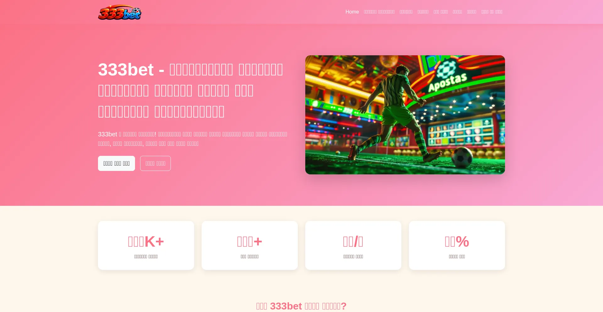 333bet-bd.gb.net