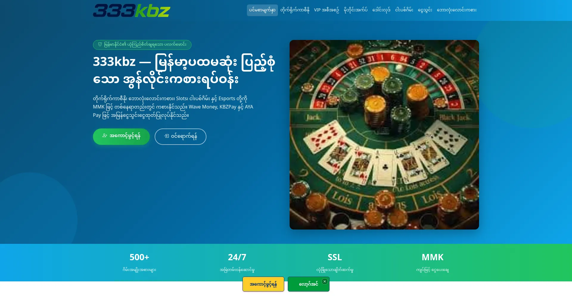 333kbz.win