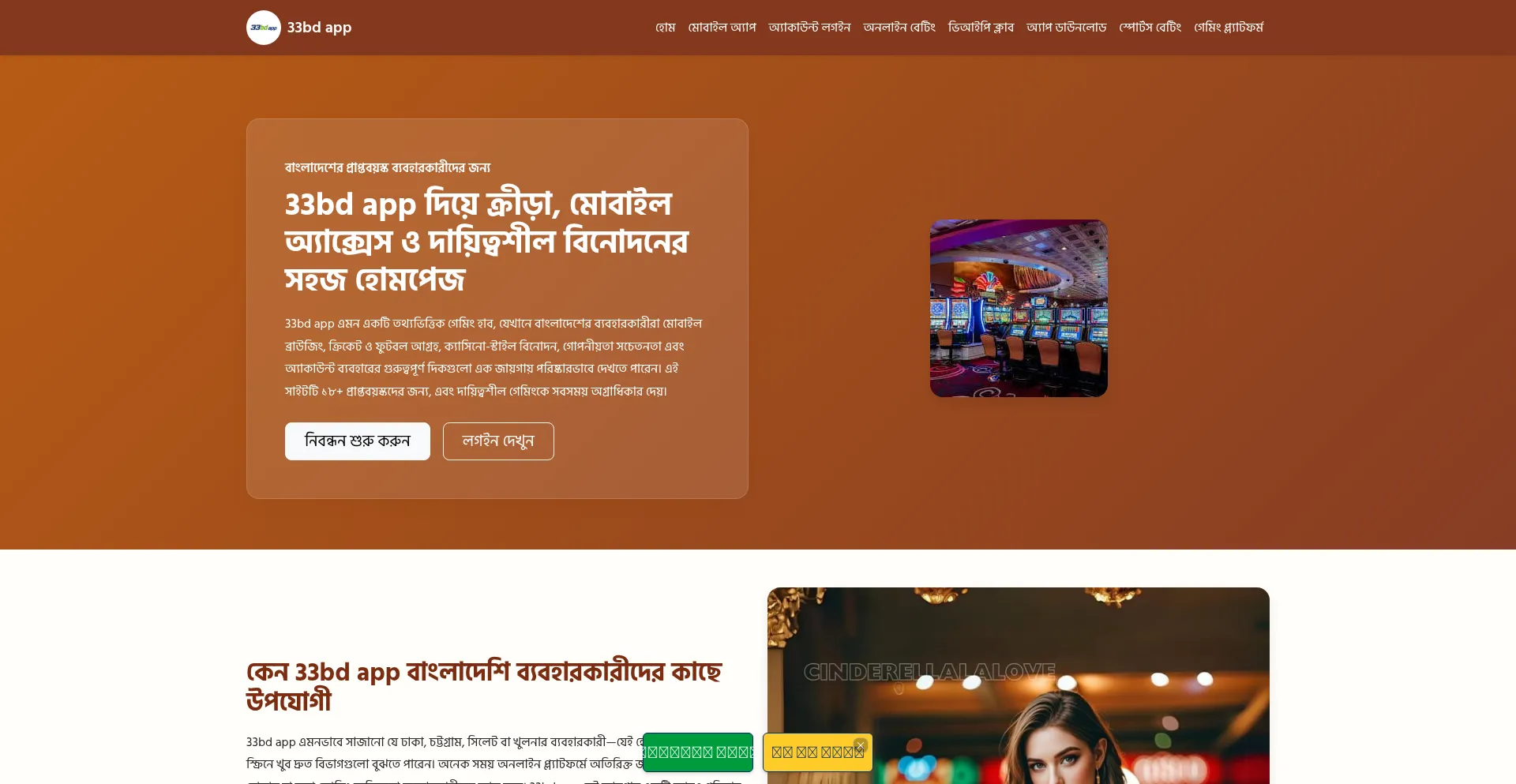 33bdapp.net