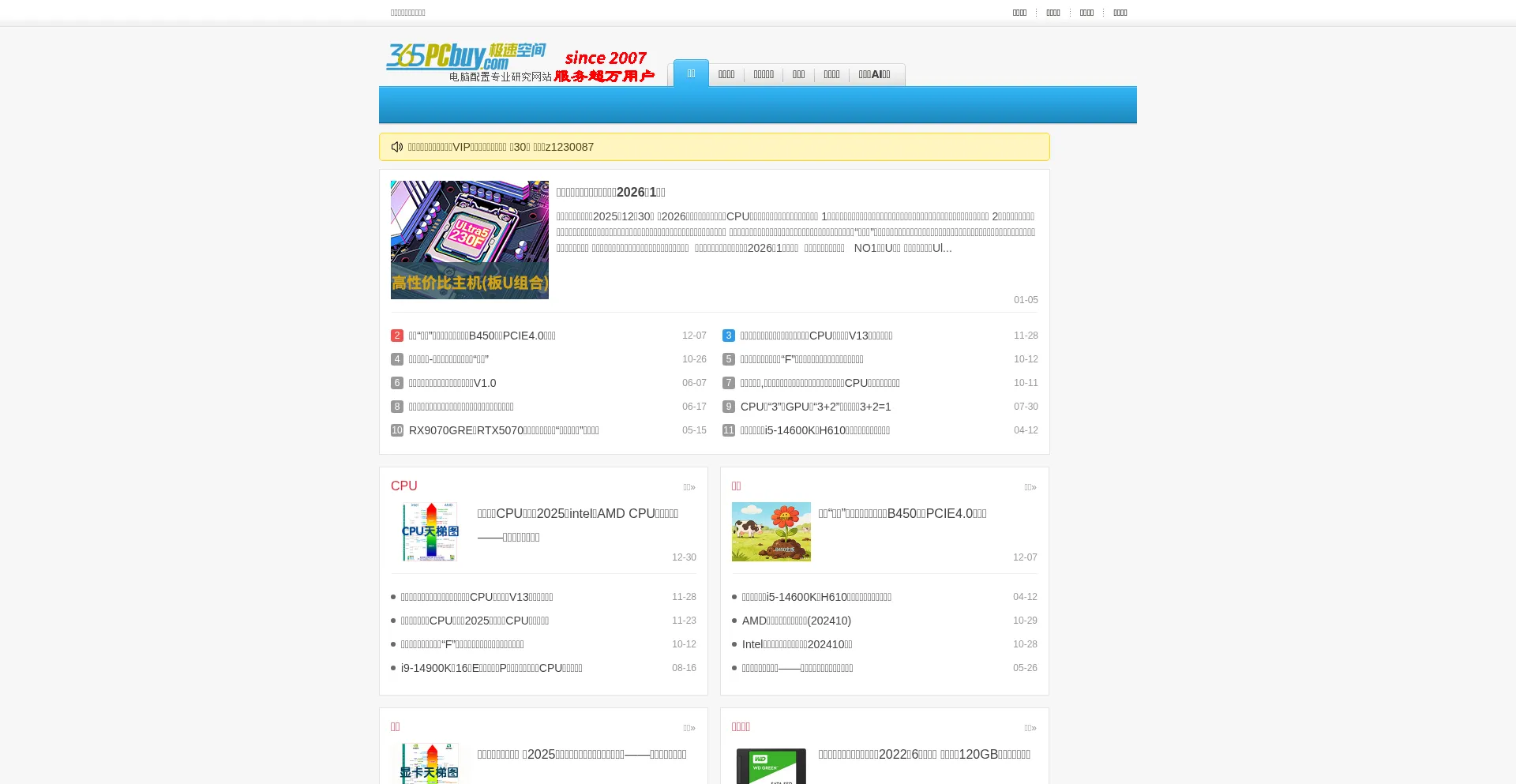 365pcbuy.com