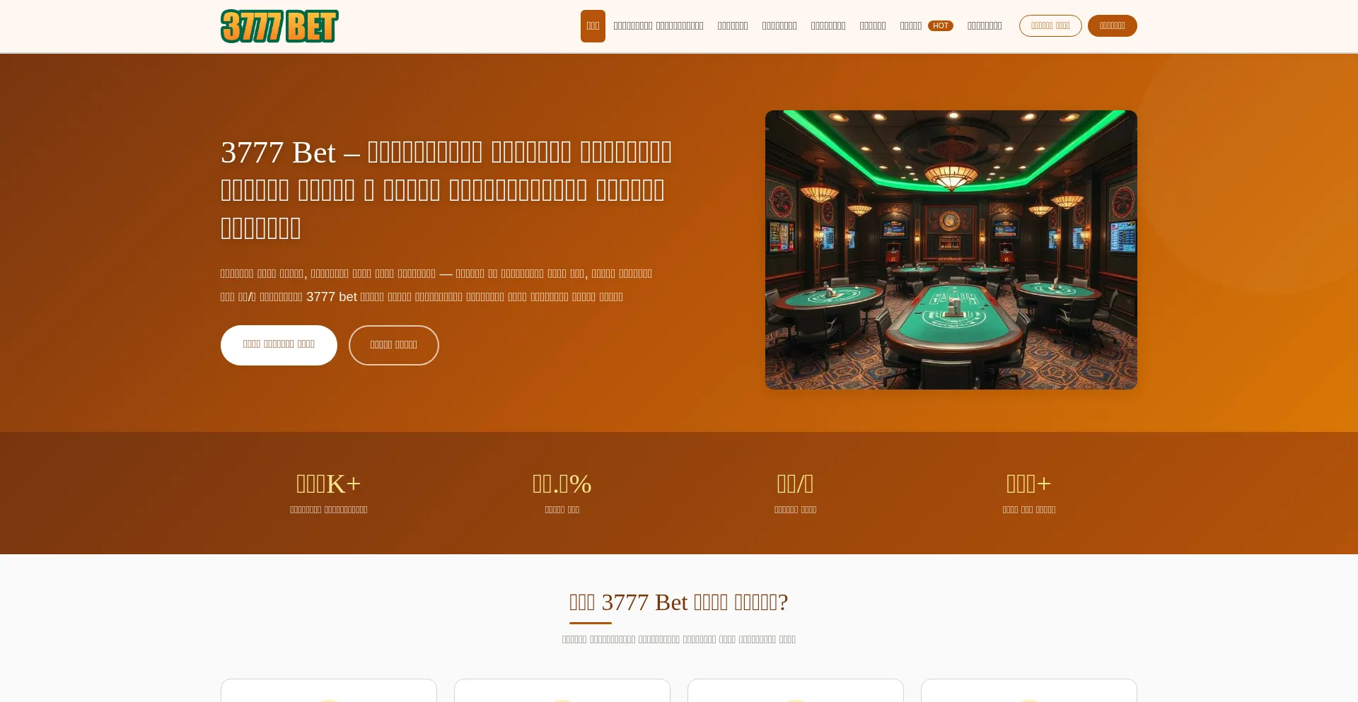 3777bet.us.com