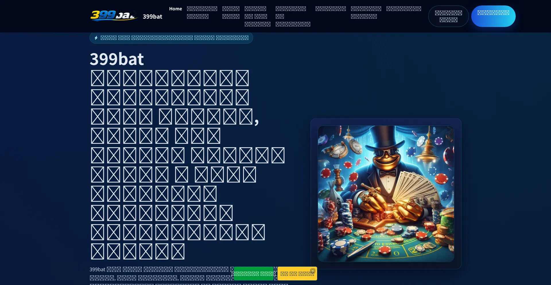 399bat.net