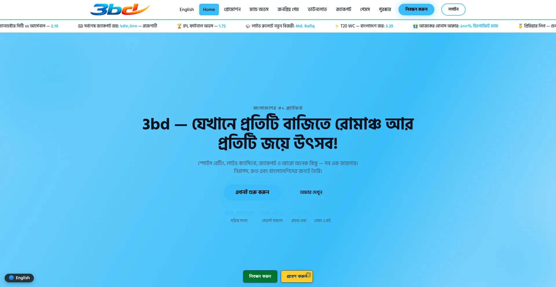 3bd.online