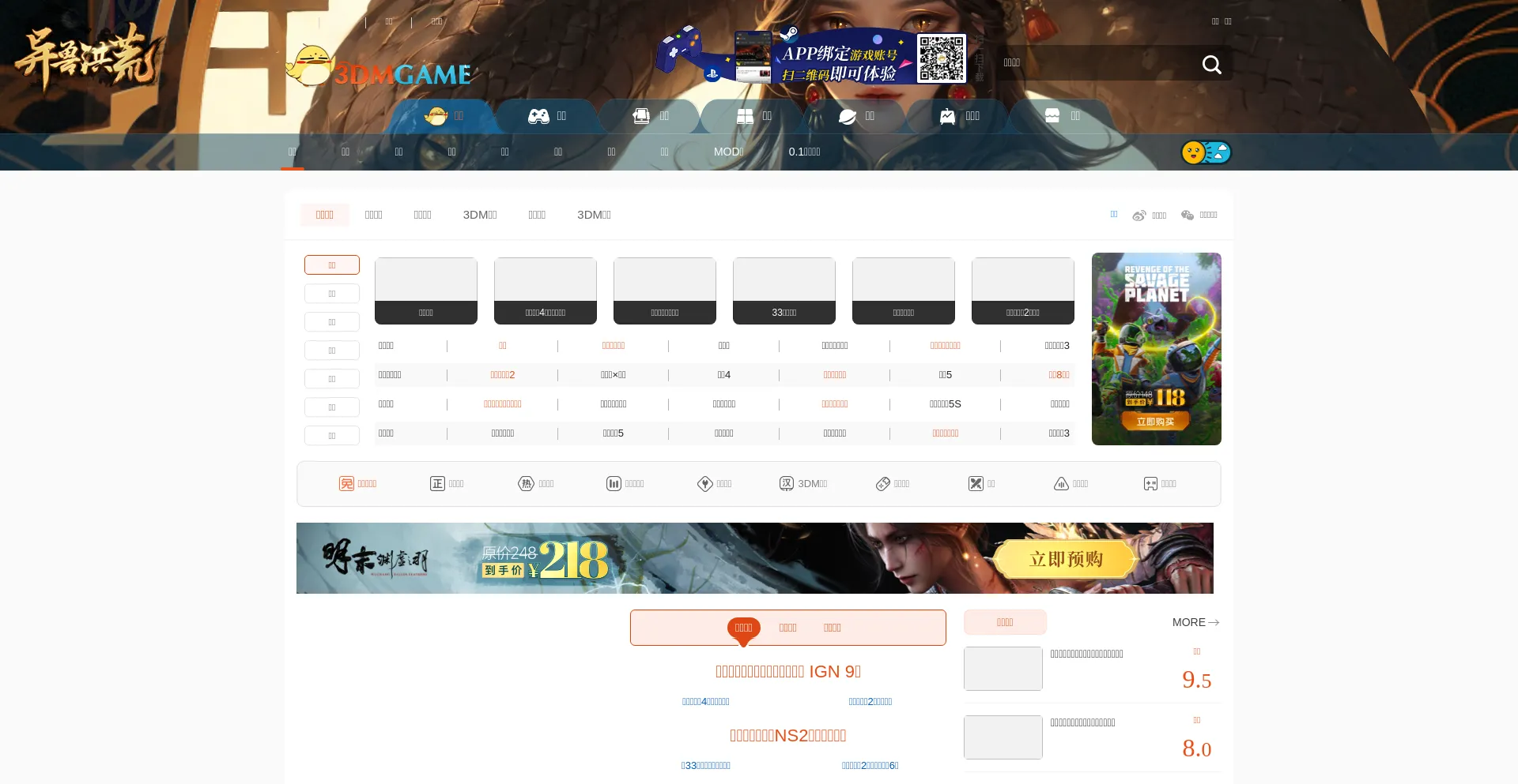 3dmgame.com
