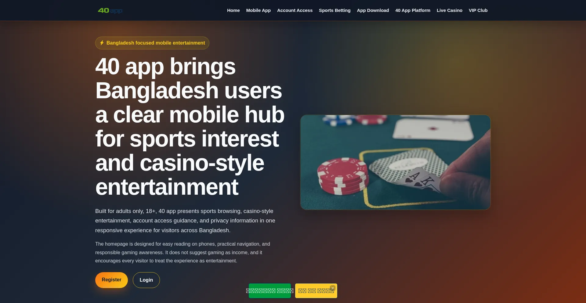 40app.org