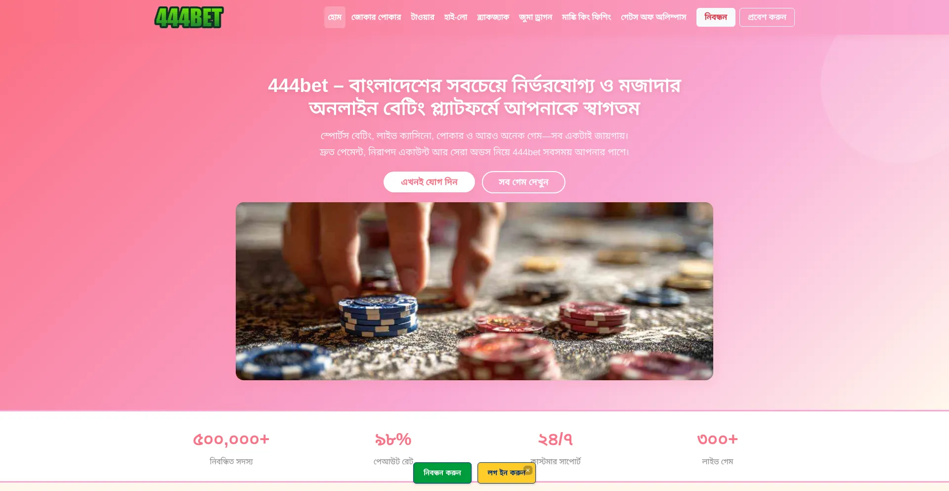444bet.one