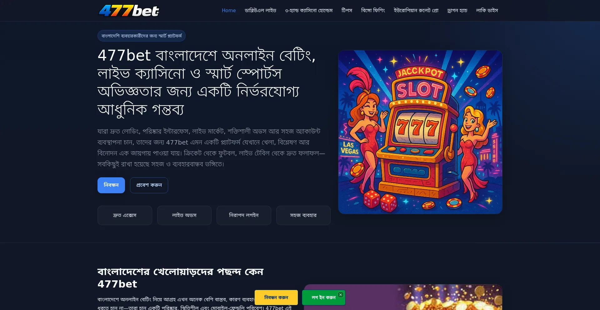 477bet.app