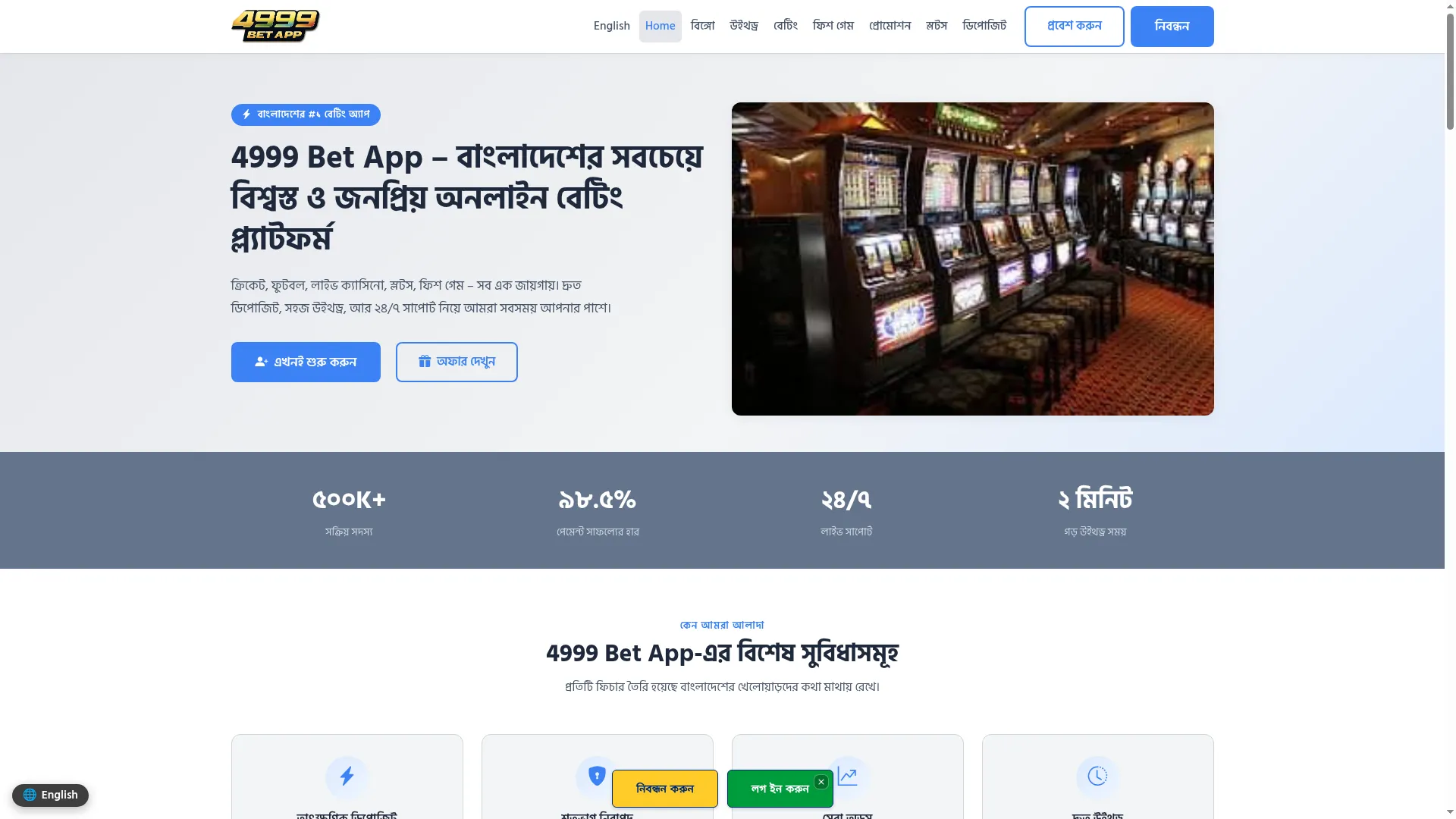 4999betapp.pro