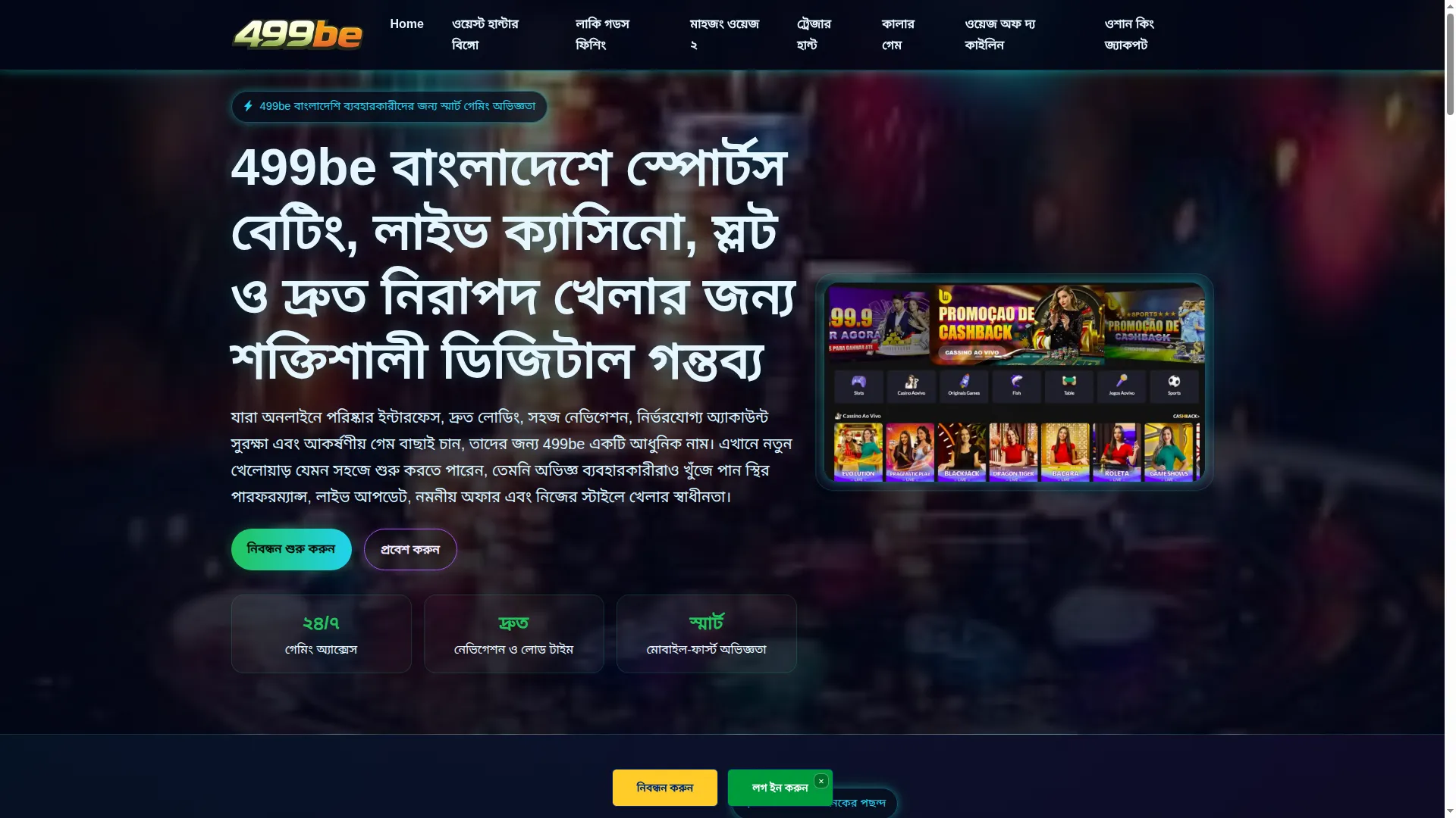 499be.com