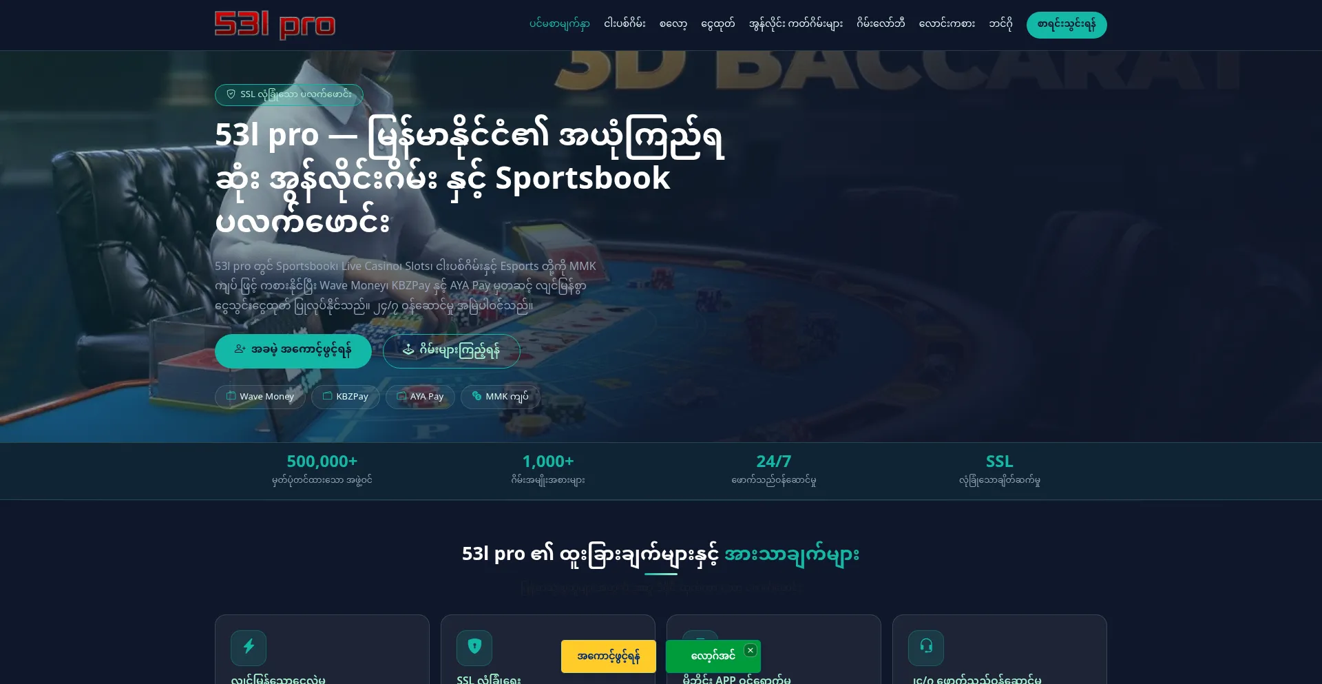 53lpro.net