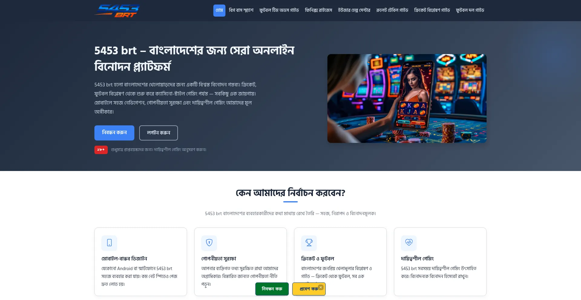 5453brt.com