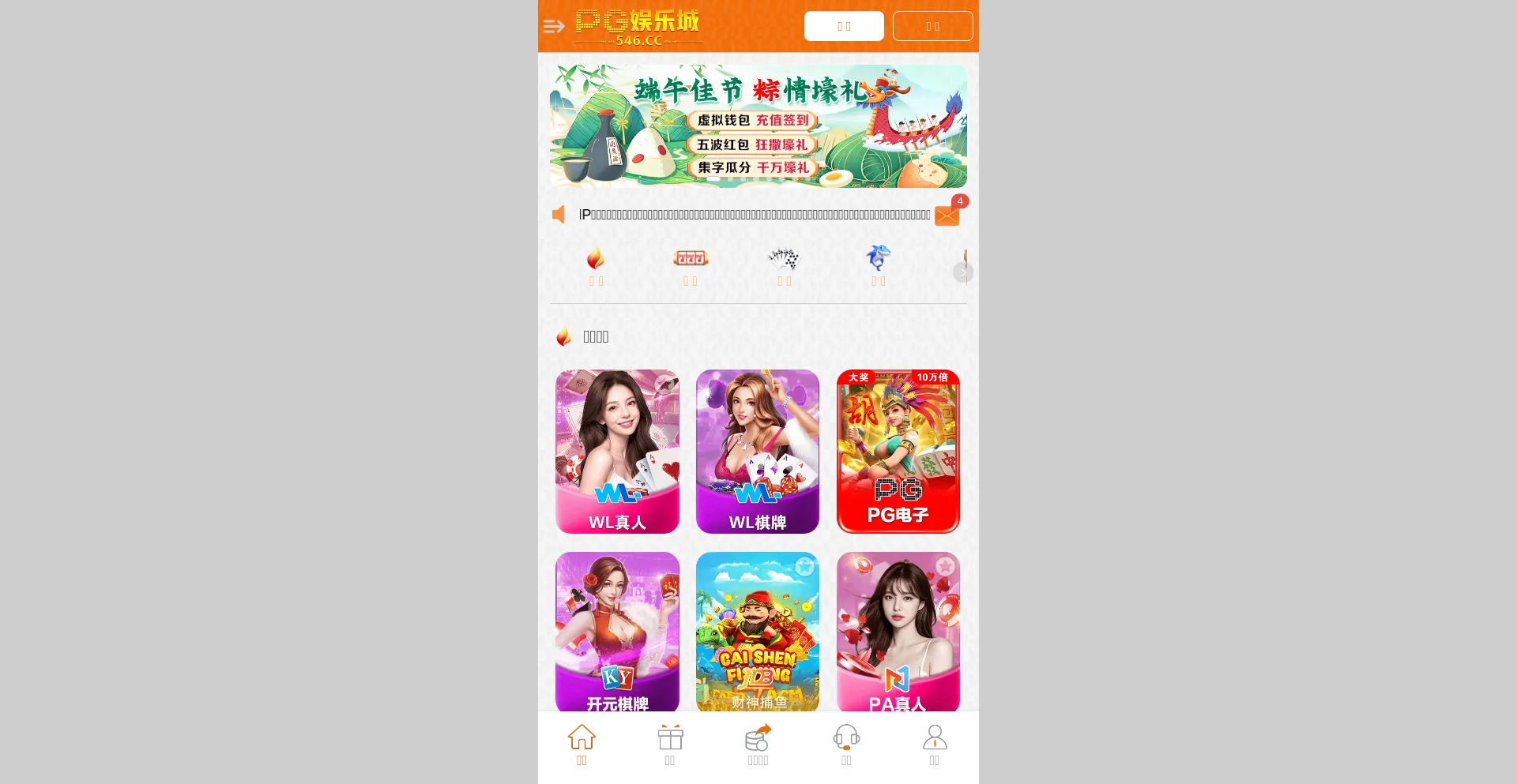 Website screenshot of 5469669.com