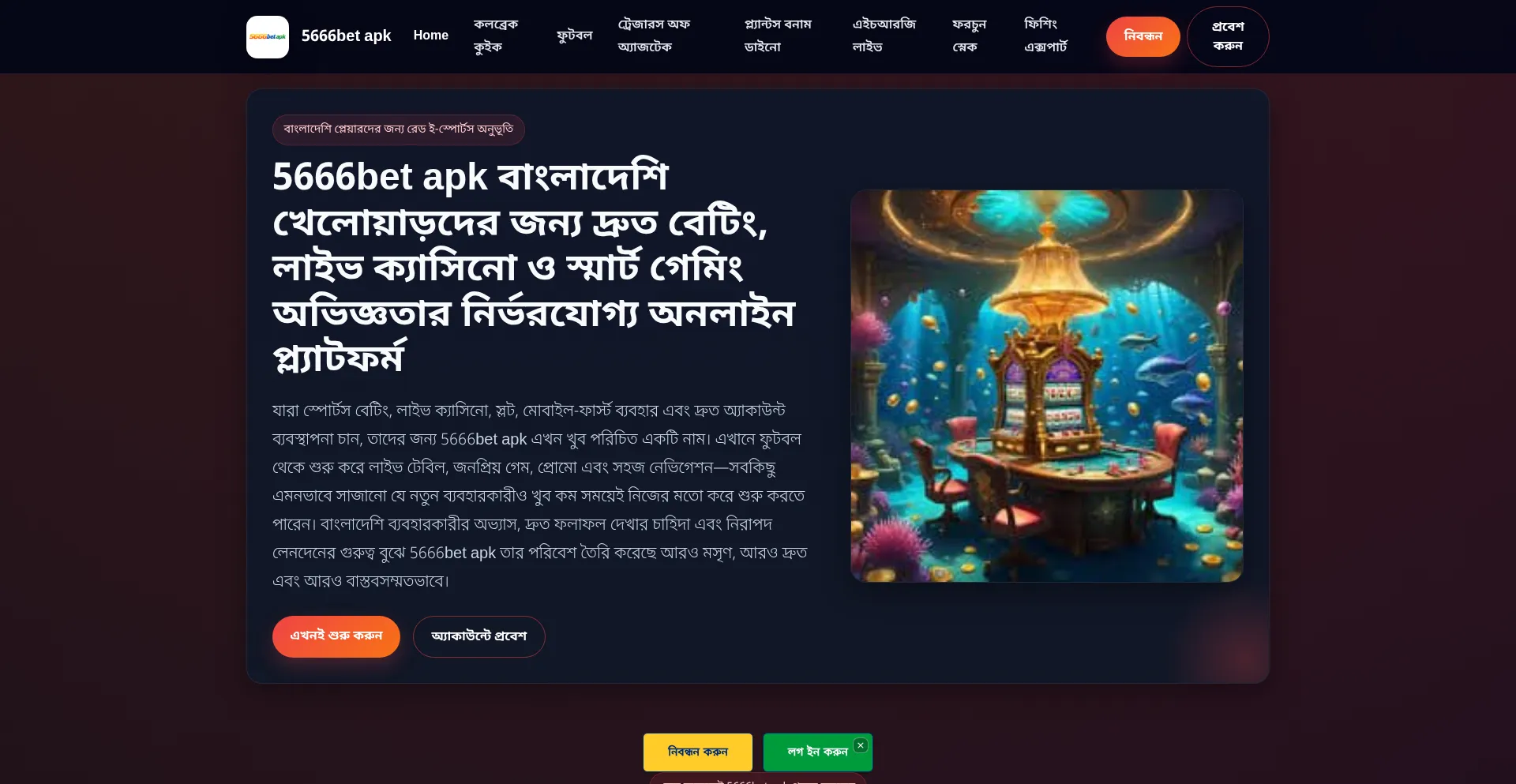 5666betapk.org