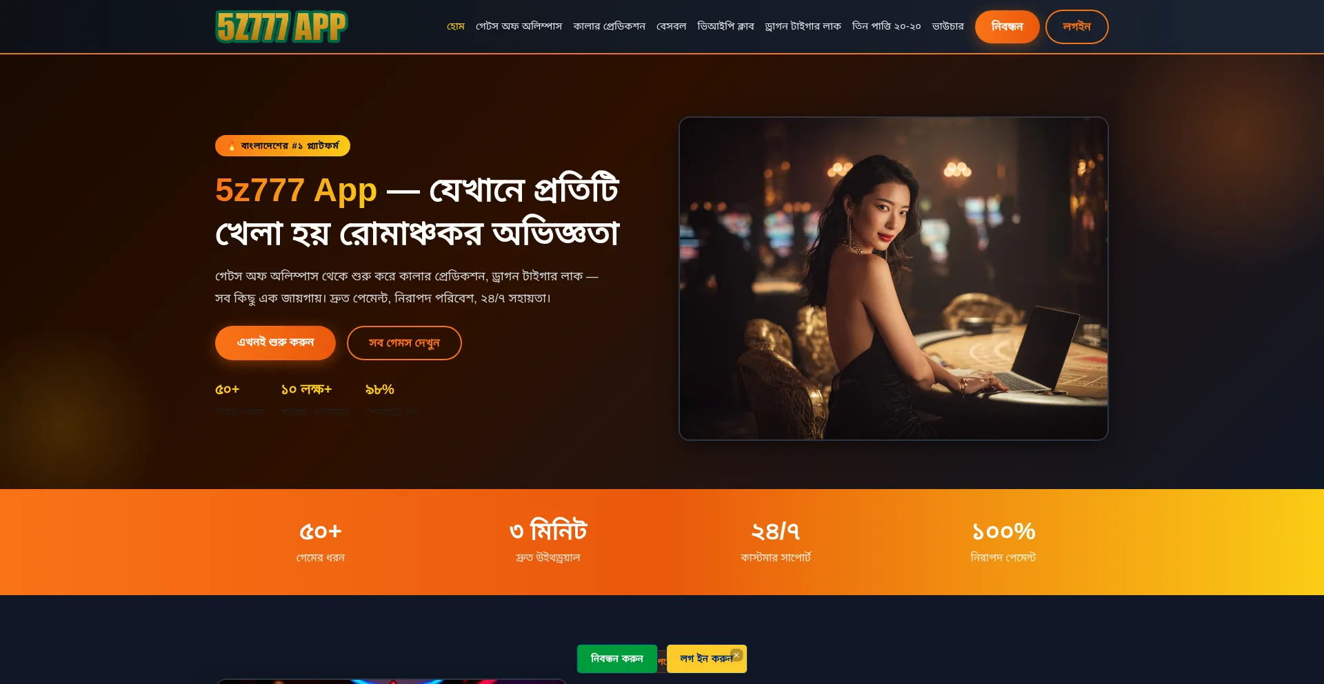 5z777-app.net