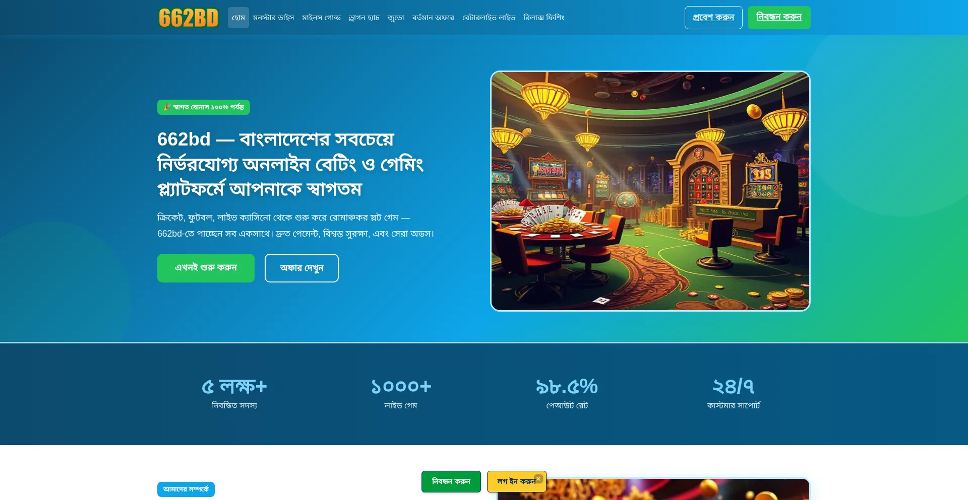 662bd.app