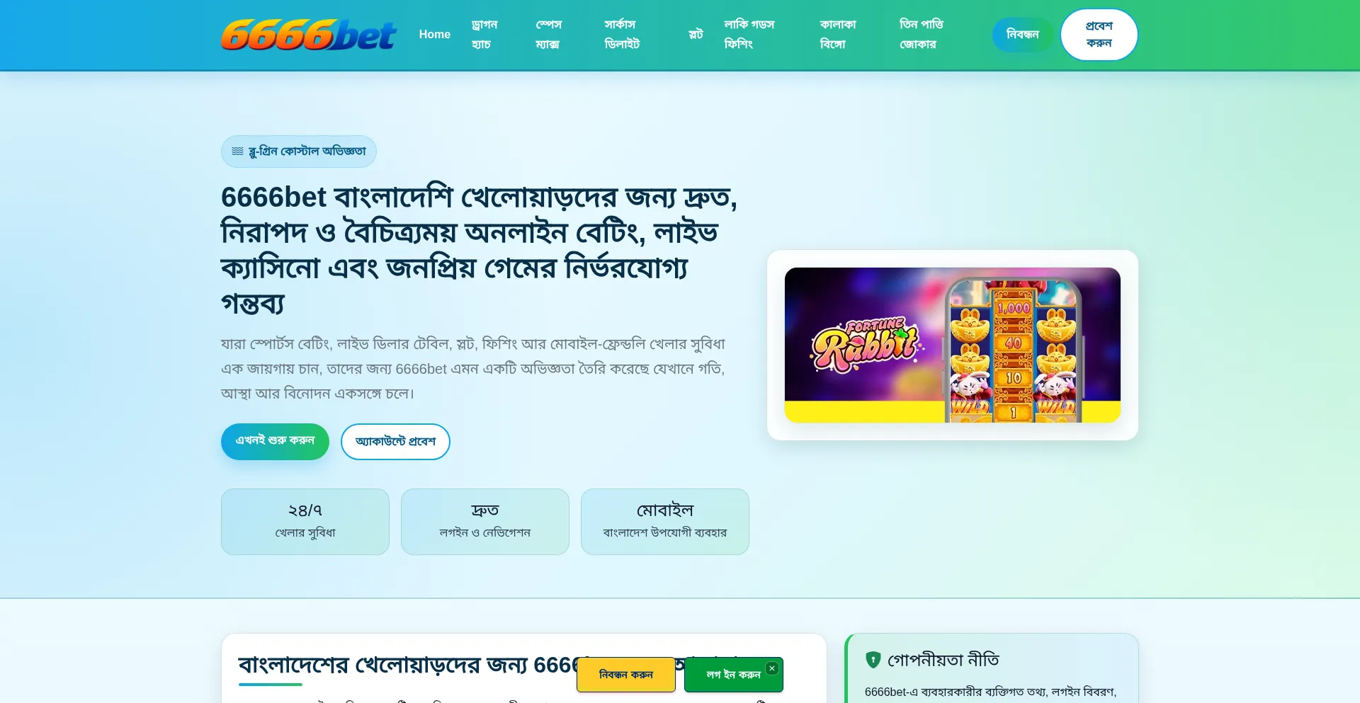 6666bet.tv