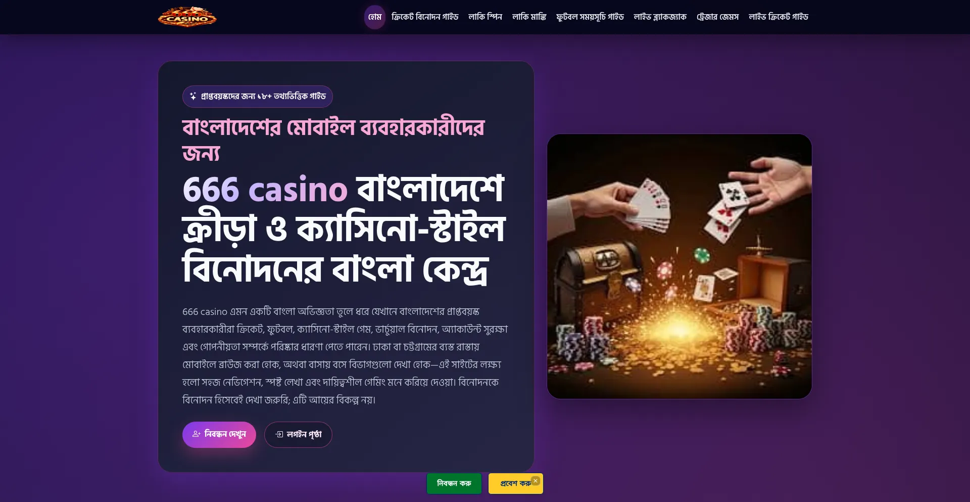 666casino.onl